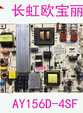 欧宝丽LED48V6I LED42V3i 48V3I海信LED32K30JD电源板AY156D-4SF
