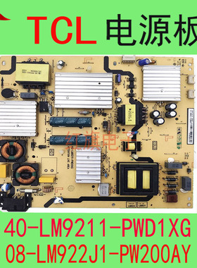 tcl全新l55e5800a-ud电源板08-lm922j1-pw200ay 40-lm9211-pwd1xg