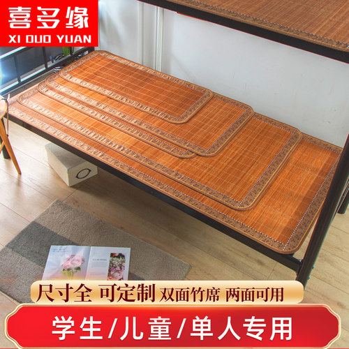 婴儿寝室宿舍上下铺可定做竹席