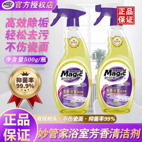 妙管家芳香500g洗脸台浴室清洁剂