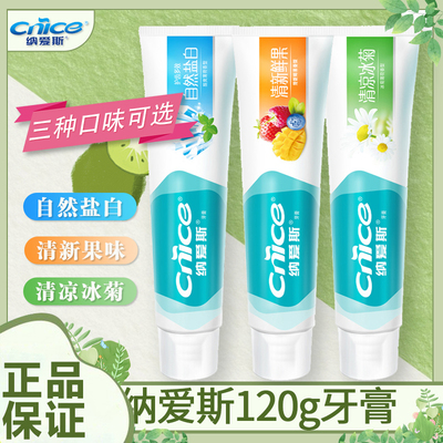 纳爱斯冰菊牙膏果味盐白120g牙膏