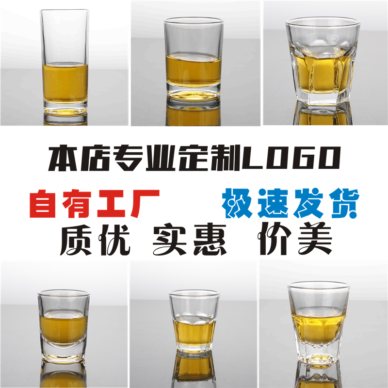 耐热酒吧餐饮威士忌杯定制