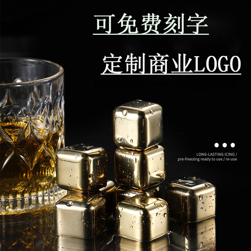 不锈钢冰块 304金属铁冰块家用速冻冰粒威士忌冰酒石啤酒冰镇神器