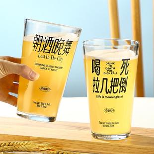 喝死拉倒杯子趣味网红杯创意啤酒杯商用品脱杯扎啤玻璃精酿啤酒杯