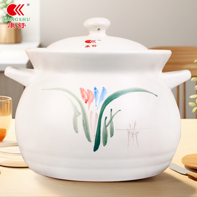 康舒白兰花陶瓷家用汤煲砂锅