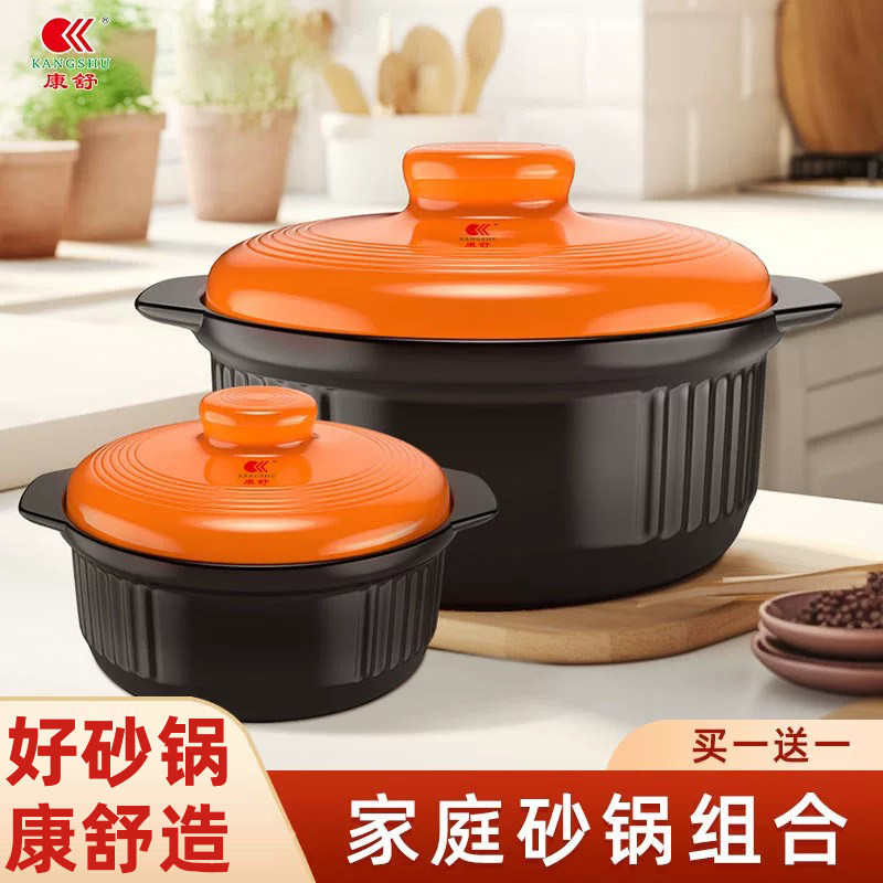 康舒陶瓷纯色耐热家用组合砂锅