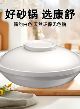 康舒商用陶瓷砂锅宽口煲仔饭耐高温干烧不裂防糊底煤气灶专用沙锅