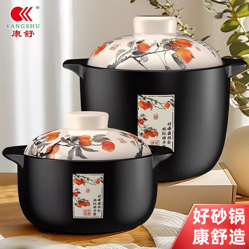 康舒耐热家用陶瓷砂锅万事如意