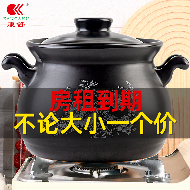 康舒家用陶瓷锅砂锅中式炖锅沙锅