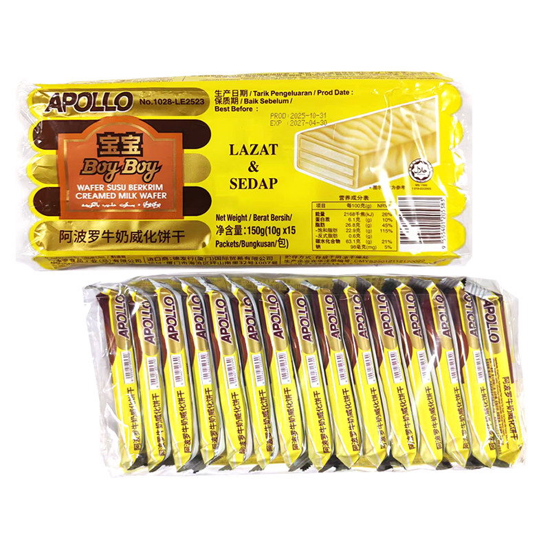 APOLLO阿波罗牛奶威化饼干150g马来西亚进口8090后休闲怀旧小零食