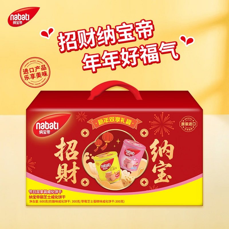 印尼进口丽芝士Richeese纳宝帝休闲零食威化饼干礼盒年货过节送礼,零食/坚果/特产,威化饼干,淘宝优惠券,粉丝福利购,淘宝优惠卷