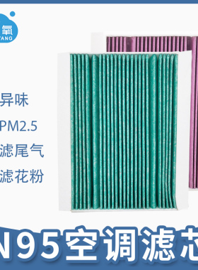 适配奔驰V级V260威霆V250维特斯METRIS内置空调滤芯清器N95活性炭
