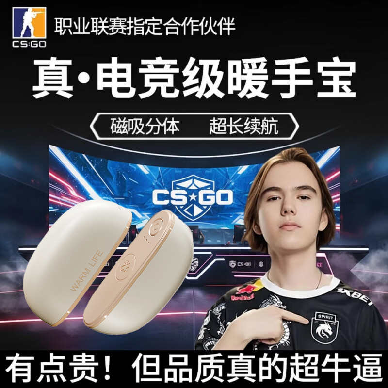 电竞暖手宝csgo职业哥donk同款