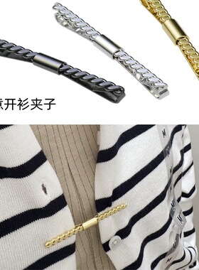 时尚饰品创意开衫夹衣服固定夹子披肩别针固定衣服神器两头夹配饰