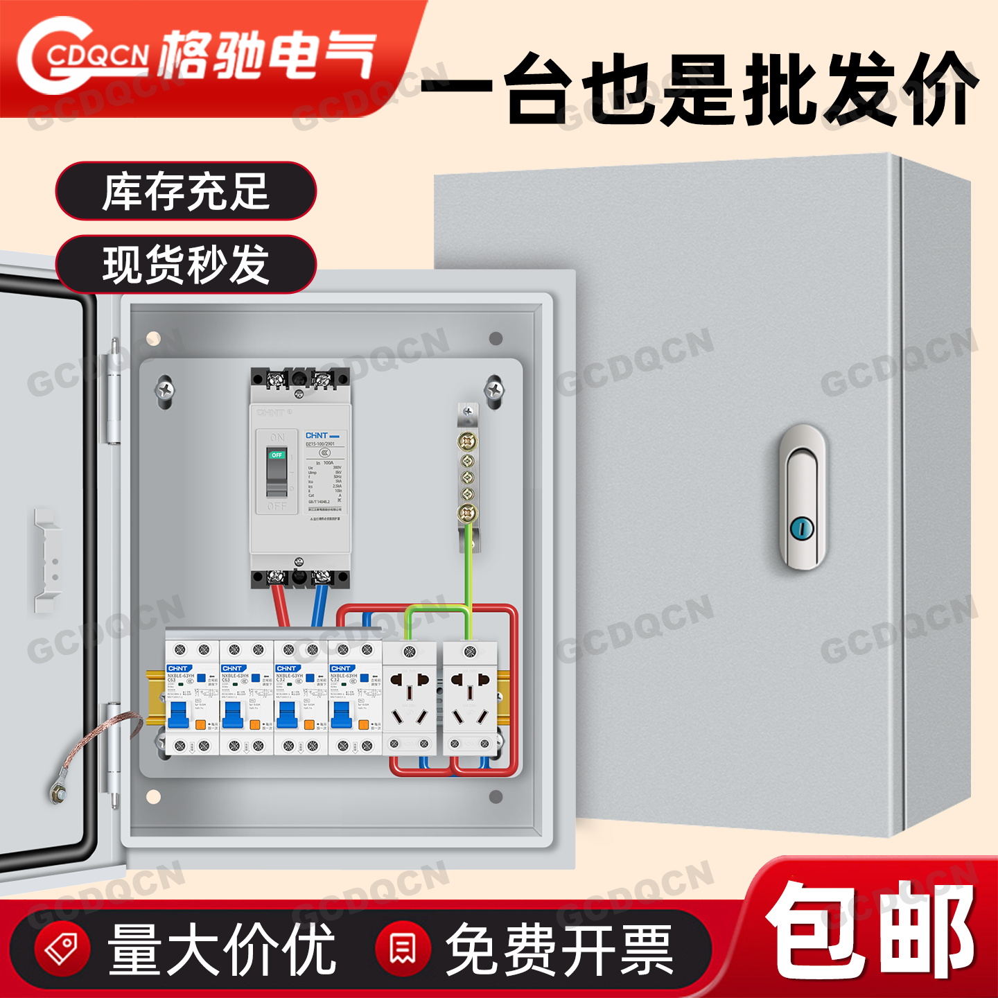 单相家用220V2P100A成品单相配电箱开关室内明装挂墙照明成套电箱