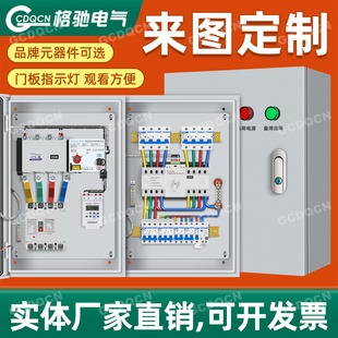双电源自动转换开关配电箱切换箱220v2P4P380v市电指示灯发电机箱