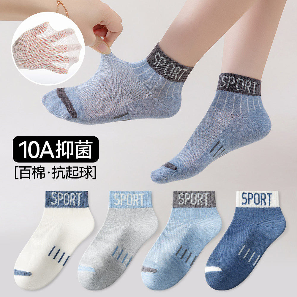 春夏薄款透气网眼棉儿童船袜