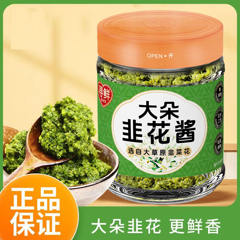 内蒙古旺顺同款大朵韭花酱200g玻璃瓶火锅蘸料牛羊肉蘸酱韭菜花酱