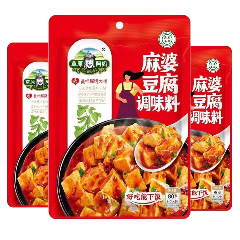 草原阿妈麻婆豆腐80g麻辣火锅底料麻辣香锅小份炒菜料清真调味料