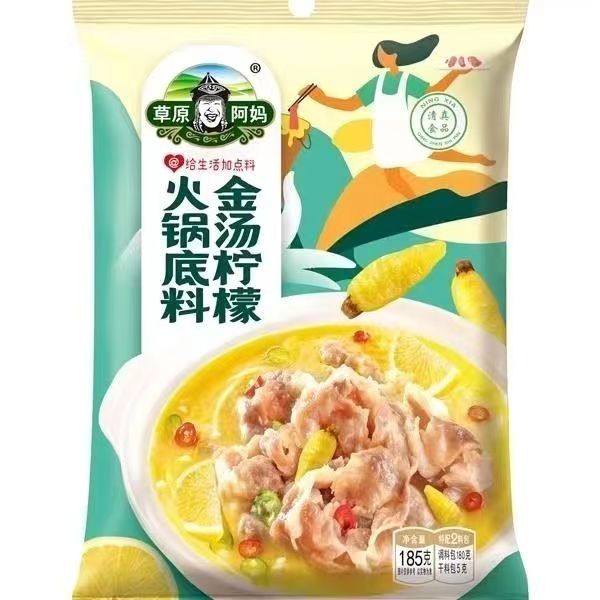 草原阿妈金汤柠檬火锅底料185g清真调料柠檬金汤鱼金汤肥牛火锅调