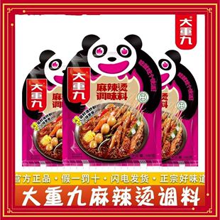 大重九重庆麻辣火锅底料160g东北麻辣烫火锅汤料冒菜四川调料清真