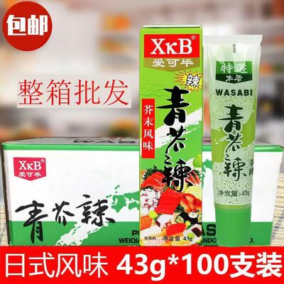 寿司料理辣根山东爱可毕