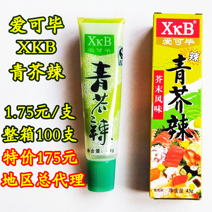 寿司料理 XkB青介辣 爱可毕青芥辣、芥末酱、辣根 43g