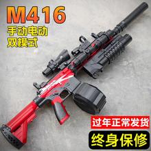 m416自动电动连发手动水晶枪玩具男孩儿童仿真吃鸡AWM狙击枪装备