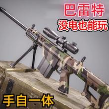 M416电动连发软晶枪玩具仿儿童突击抢男孩步枪AWM抛壳软蛋抢水晶