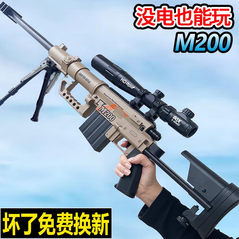 M416电动连发玩具水晶枪儿童男孩吃鸡专用装备软弹枪M4突击步枪