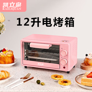 家用小型烤箱12L新款多功能烤箱