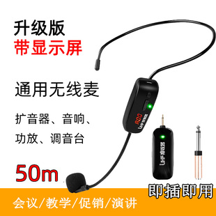 耳麦小蜜蜂扩音器教学话筒功放蓝牙音响通用 UHF无线麦克风头戴式