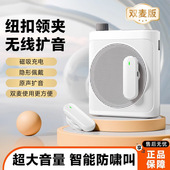 无线领夹式 小蜜蜂扩音器教师专用上课讲麦克风大音量喇叭导游磁吸