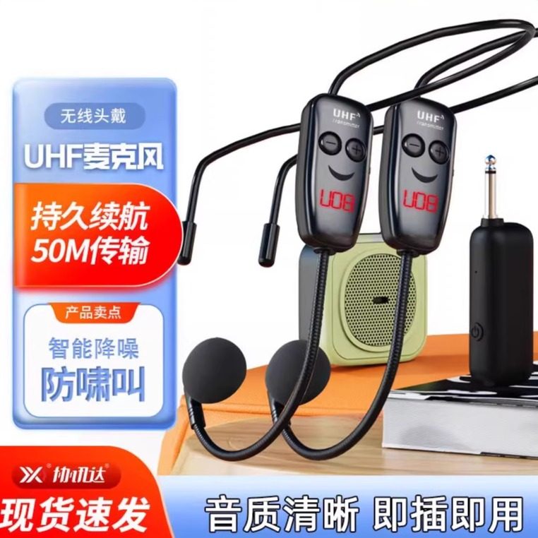 UHF一拖二四无线麦克风头戴式蓝牙音响无线耳麦舞台演出会议话筒