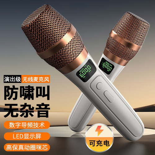 汉江U段充电无线K歌话筒