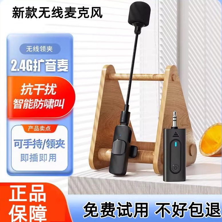2.4G无线麦克风手持式话筒扩音器领夹式耳麦户外演出教学讲课充电