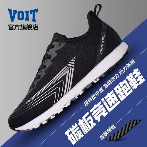 VOIT沃特跑鞋男女款体测运动鞋学生党中考防滑缓震透气跑步鞋