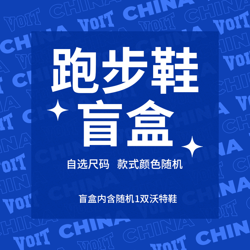 跑步鞋Voit/沃特透气轻便