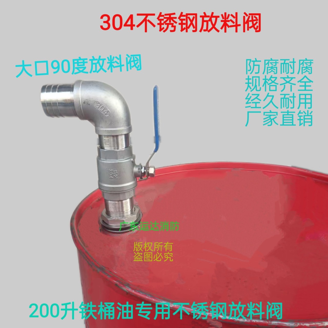 大口铁油桶放料阀门200升桶阀门不锈钢化工分装倒放油龙头快接阀