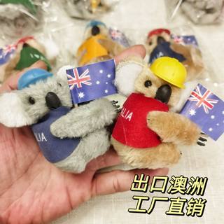 澳大利亚澳洲纪念品考拉公仔毛绒玩具树袋熊举旗子戴帽子中号10只