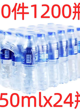 20箱50箱整箱批发配送可口可乐冰露包装饮用水550mlx24瓶纯净水