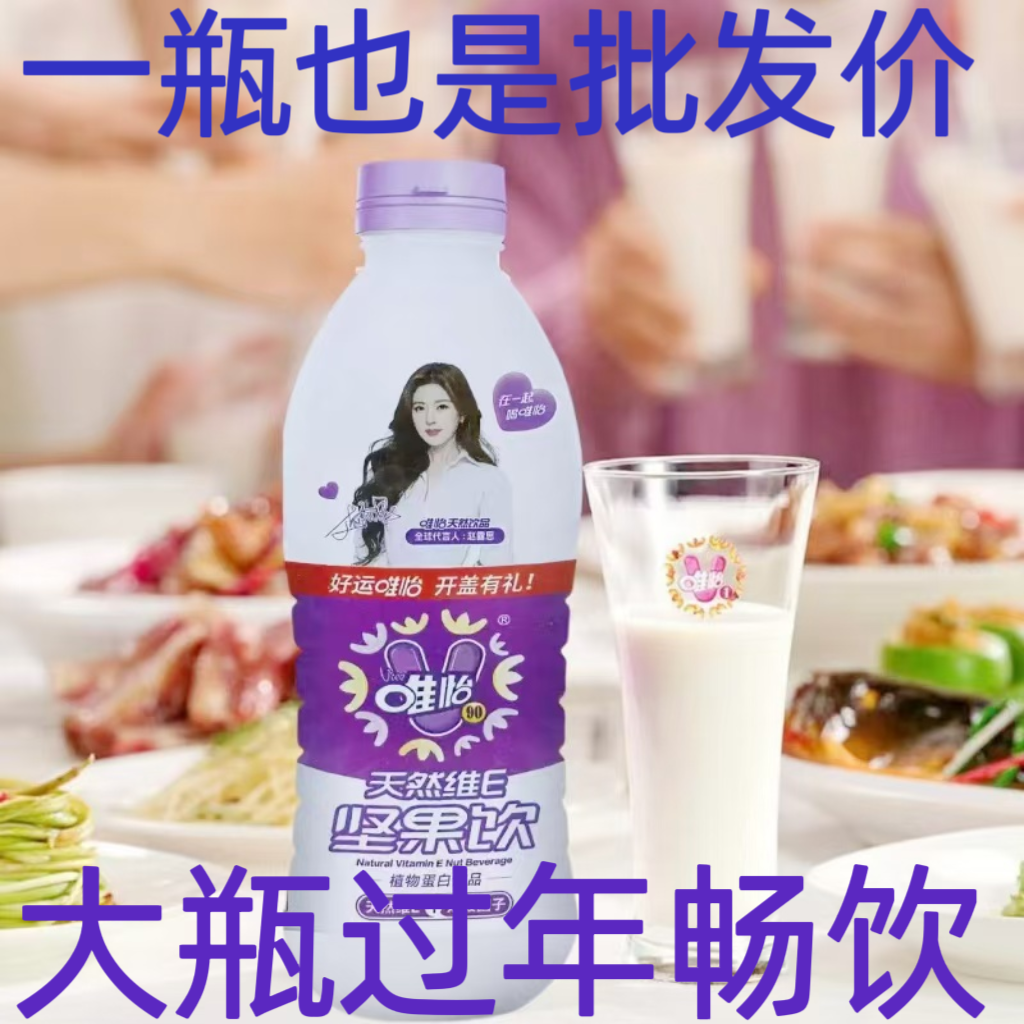 大瓶整箱批发唯怡豆奶960ml坚果植物蛋白过年聚餐年夜饭饮料1.45L