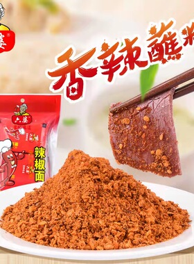 正品六婆辣椒面干碟烧烤蘸料粉辣椒粉2g10g会员正品正品发货