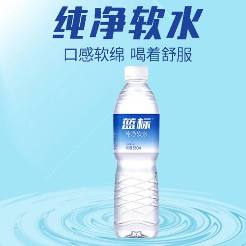 550ml大瓶今麦郎蓝标饮用纯净水