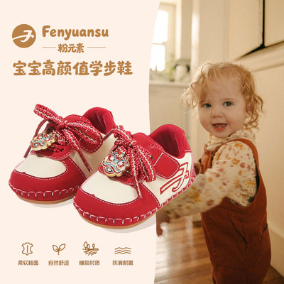 一岁新年宝宝软底防滑学步鞋