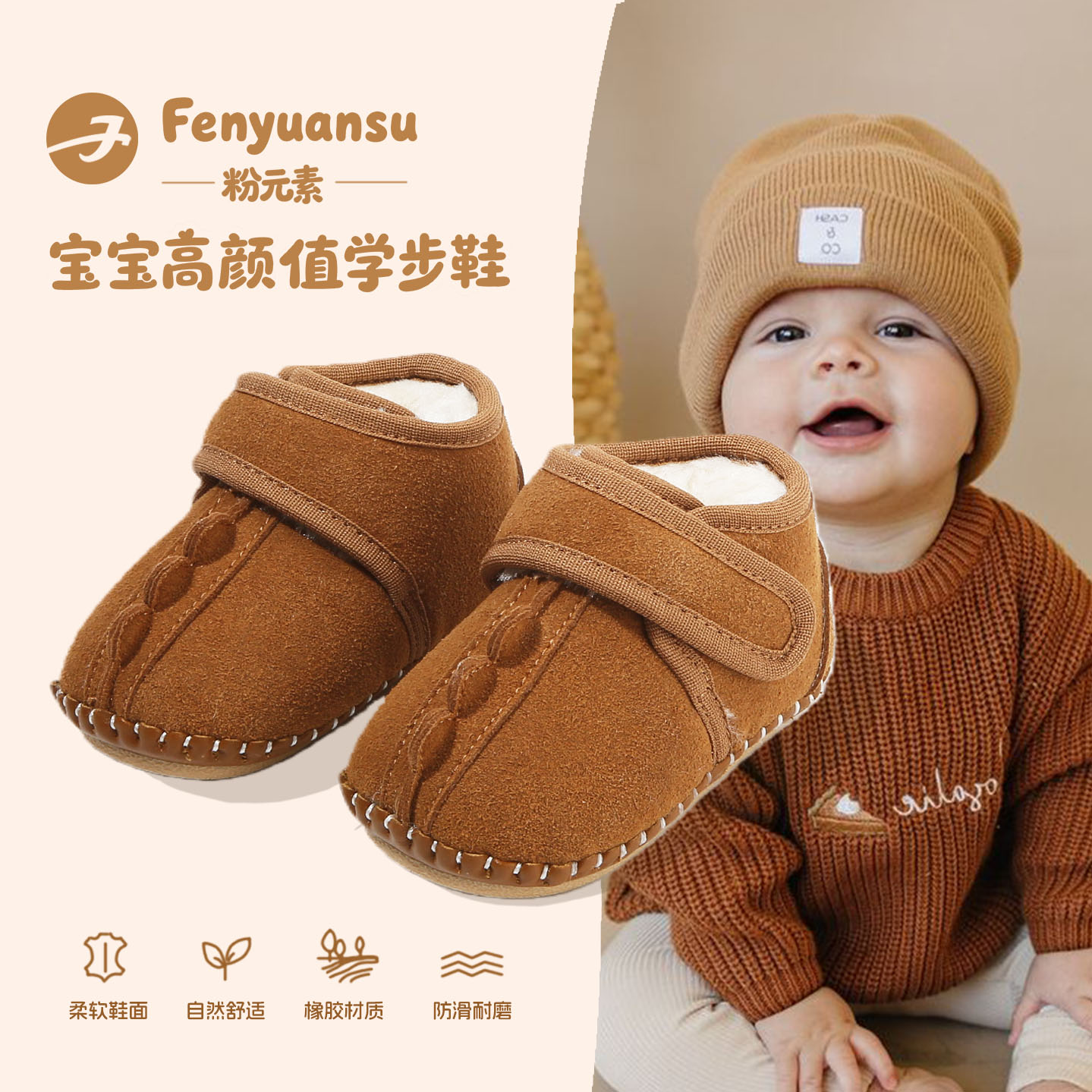 粉元素新款小恐龙1岁男女宝宝加绒学步鞋6到12个月婴儿一阶段棉鞋 - 封面