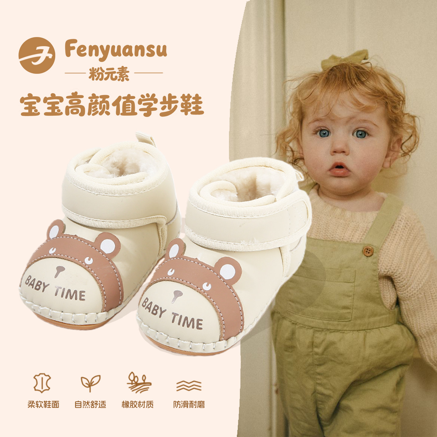 fenyuansu冬季婴儿软底雪地靴