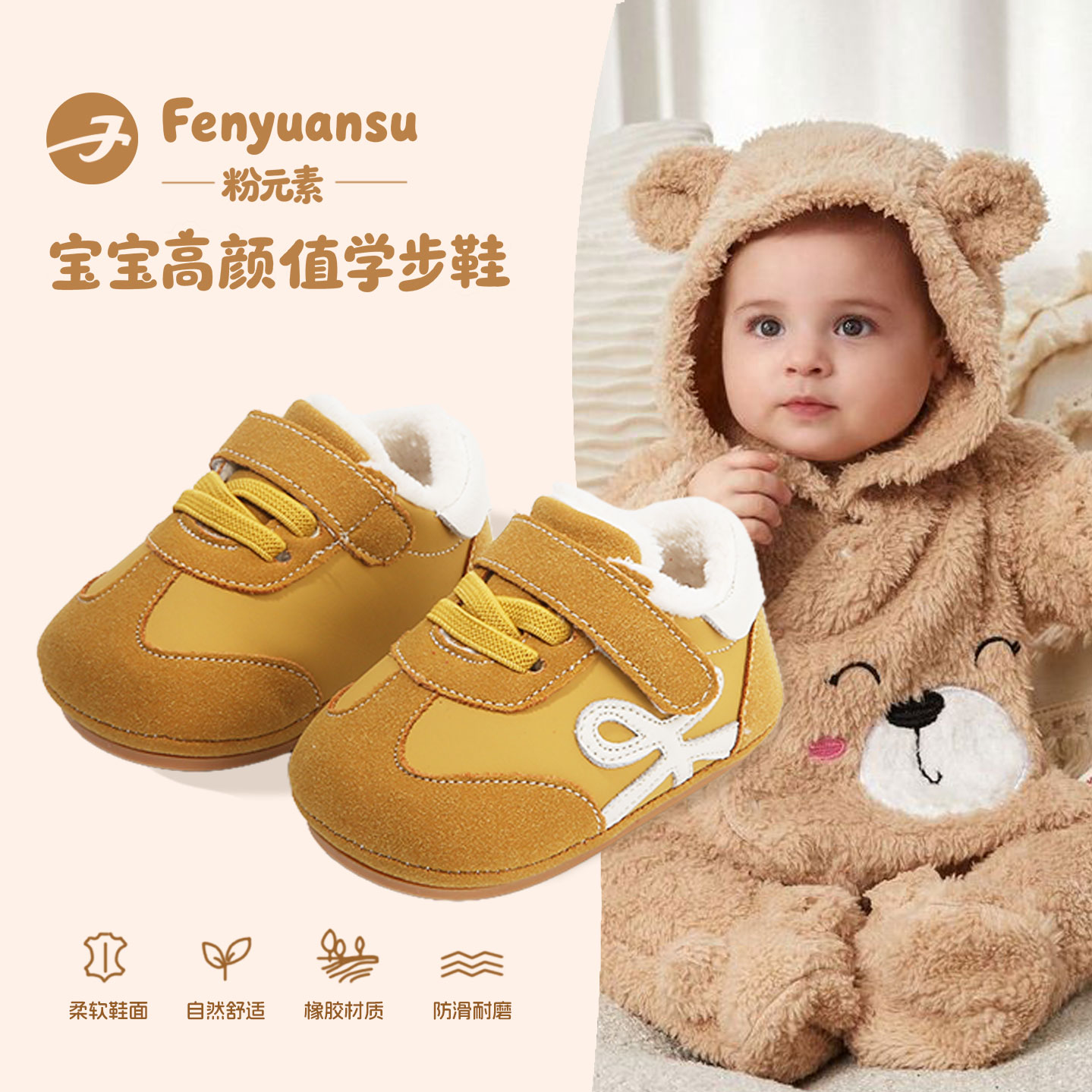 fenyuansu冬季牛筋软底学步鞋棉