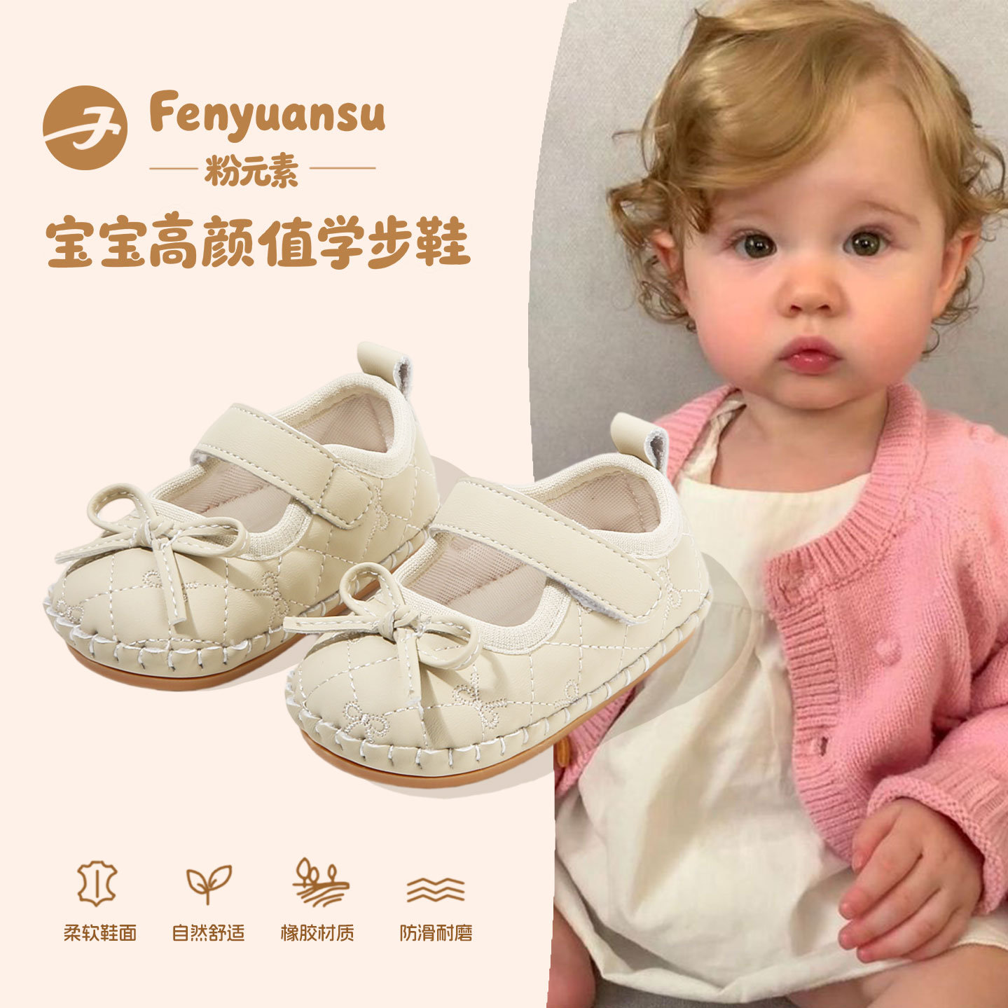 fenyuansu软底宝宝公主鞋子春季