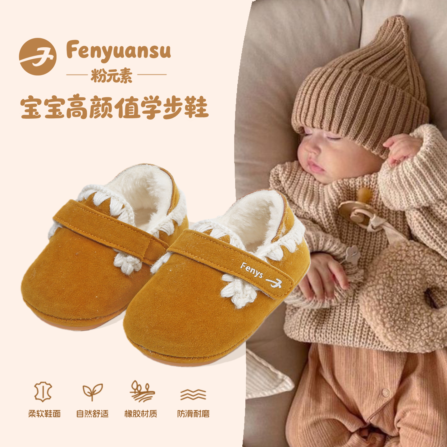 fenyuansu软底宝宝加绒博肯棉鞋